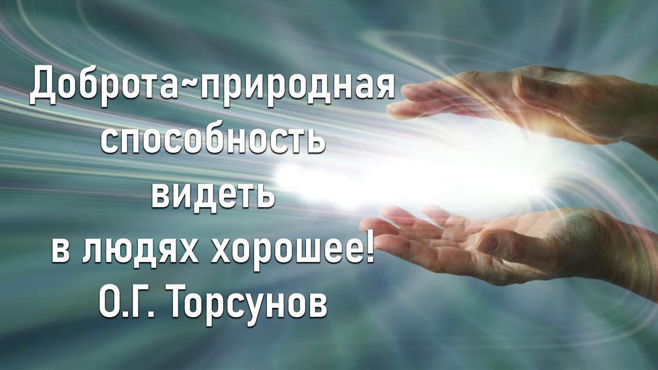 Целитель картинки