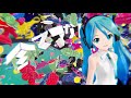 [PV] livetune feat. 初音ミク - Tell Your World