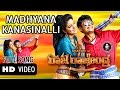 Raja Rajendra| "Madhyana Kanasinalli" | Feat.Sharan,Ishitha Dutta | New Kannada Video Song