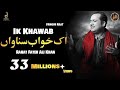 Ik Khawab Sunawan | Rahat Fateh Ali Khan | Best Kalam Of Rahat Fateh Ali Khan | Album: "Ya Nabi"