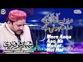 Mere Aaqa Aao Ke Mudat Hui Hai | Shahbaz Qamar Fareedi | official version | OSA Islamic