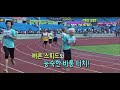 110913 Idol Star Athletics Championships 4x100M Relay MEN