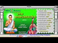 Salahu Kudala Sanghamadeva | Vachanaghalu || Ashwini Recording Company || Popular Hit Songs ||