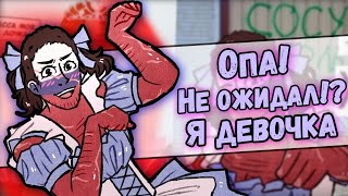 ~Россия Носит Платье?👗 | Красавица Беларусь🥔🥔~ Озвучка Комиксов По Countryhumans | Кх | Ankstar