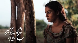 Giridevi | Episode 03 - (2020-04-04)