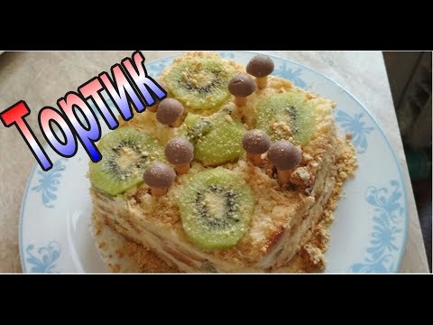 👉🍰Торт на скорую руку. Простой рецепт торта без выпекания 👉🍰Торт на скорую руку. Простой рецепт торта без выпекания