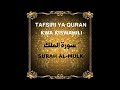 67 SURAH AL-MULK (Tafsiri ya Quran kwa Kiswahili Kwa Sauti, Audio)