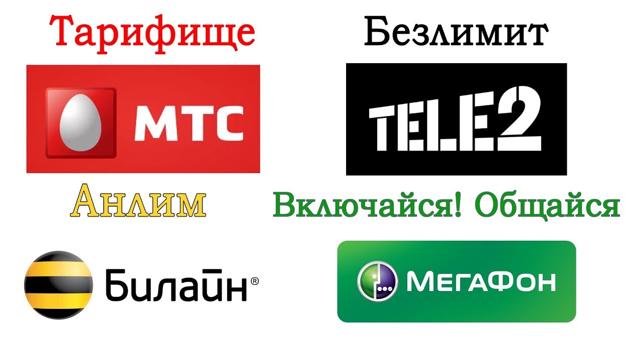 Этот Метод Удобен Для Тех, Кто Часто Пользуется Интернетом И Не Как Отключить Тариф На Номер Билайн Этот Метод Удобен Для Тех, Кто Часто Пользуется Интернетом И Не Как Отключить Тариф На Номер Билайн
