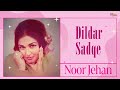 Dildar Sadqe | Noor Jehan | @EMIPakistanOfficial