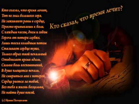 Стих в память погибшему мужу Стих в память погибшему мужу