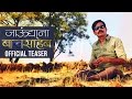 Jaundya Na Balasaheb Official Teaser | Ajay Atul | Girish Kulkarni
