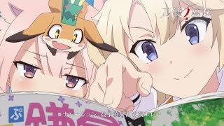 Katana Maidens ~ Toji no Miko video 4