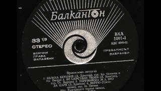 Orthodox Slavonic Liturgy By The Bulgarian A Capella Choir Orthodox Slavonic Liturgy By The Bulgarian A Capella Choir