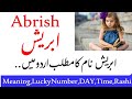 Abrish name meaning in urdu | Abrish naam ka matlab kya hota hai |unique islamic girl name