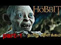 The Hobbit an Unexpected journey | Explained in tamil | Tamil voice over | Tamil Dubbed