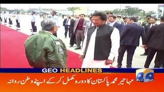 Geo Headlines - 05 PM - 23 March 2019