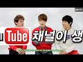 [JYJsubs] JYJ announcing their official Youtube channel