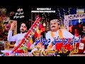Asan Jo Ishaq Diwano #Singer Faqeer Khalid Hussain Bhatti #New Sufi Song2024 #Sindh Folk Production