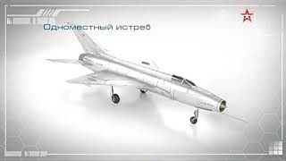 Odnemestiny Istrebitel Mig 21F Frontovoy