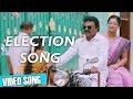 Election Song - Muthina Kathirikka | Video Song | Sundar C, Poonam Bajwa | Siddharth Vipin