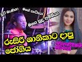 All Right Rusiru With Shanika Madumali | Piyathu