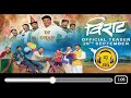 MALHAR MALHAR HO (Tapori Mix) DJ AM | DJ Dhan