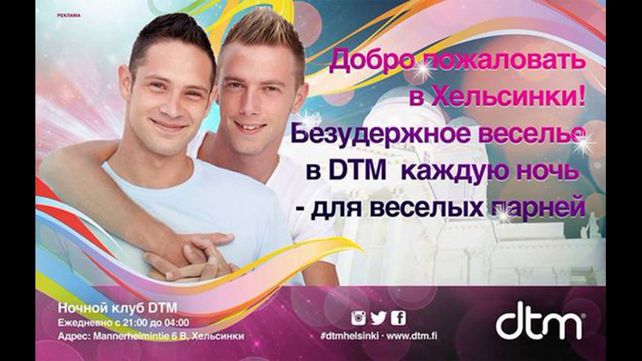 Объявление Гей Пары Секс СПб