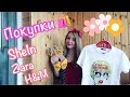 Download ✔ НОВЫЕ ПОКУПКИ ОДЕЖДЫ: СТИЛЬНЫЕ ФУТБОЛКИ, ОБУВЬ и тд... ✔ НОВЫЕ ПОКУПКИ ОДЕЖДЫ: СТИЛЬНЫЕ ФУТБОЛКИ, ОБУВЬ и тд...