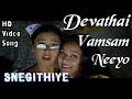 Devathai Vamsam | Snegithiye HD Video Song + HD Audio | Jyothika,Sharbani Mukherjee | Vidyasagar