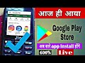 Jio phone play store | playstore kaise install kare|how to install play store in jio phone
