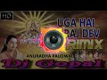 Uga Hai Suraj Dev    Bhojpuri  Chhath Pooja Geet    Anuradha Paudwal    Hard Dj Mix    Gopal Remix