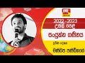 Ada Derana Education - Combined Mathematics (A/L) 17-03-2022