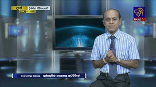 Prithimath Jiwithayakata  08 - 10 - 2021 | Siyatha TV