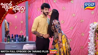 Atuta Bandhana Ep - 447 7Th Oct 2025 Best Scene Odia Serial Tarang Tv