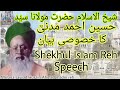 Shaikhul Islam Maulana Husain Ahmad Madni speech Bayan sadar jamiyat ulama e hind Darululoom Deoband