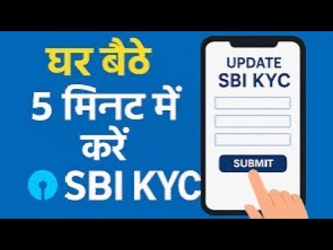 SBI KYC update | Stop Remove from Account| Active your SBI KYC update | Stop Remove from Account| Active your