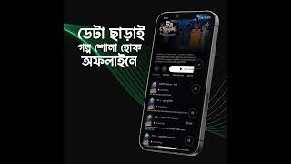 Puthika Storyteller Bangladeshs First Audiobook & Podcast Ott Stories You Can Feel