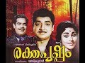 Rakthapushpam Malayalam Full Movie |
