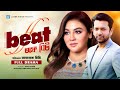 Off Beat | Bangla Natok | Tahsan, Joya Ahsan, Intekhab Dinar | Afsana Mimi Off Beat | Bangla Natok | Tahsan, Joya Ahsan, Intekhab Dinar | Afsana Mimi
