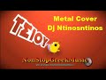 ΤΟ ΠΟΥΛΑΚΙ ΤΣΙΟΥ REMIXES Metal Cover Dj Ntinosntinos - NonStopGreekMusic