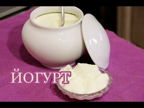 ЙОГУРТ Натуральный Домашний Турецкий) / Homemade Natural Yogurt ЙОГУРТ Натуральный Домашний Турецкий) / Homemade Natural Yogurt