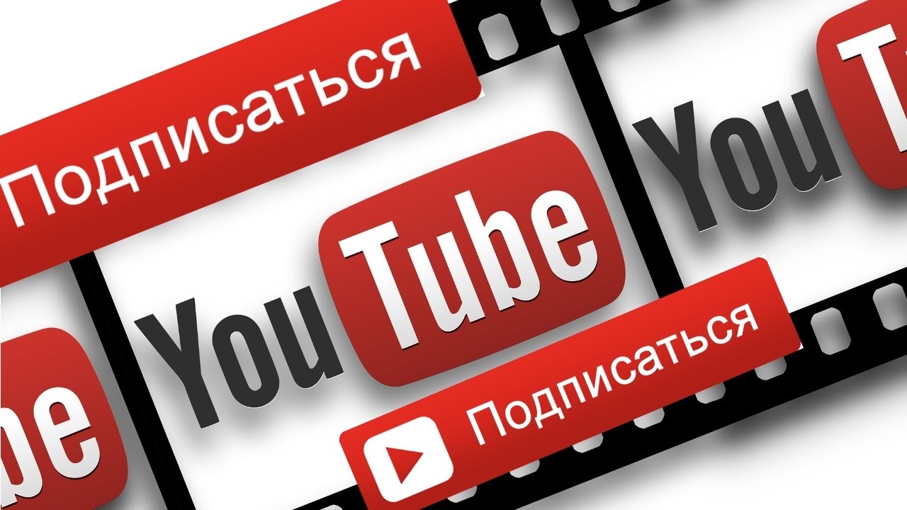 Как сделать кнопку подписки на youtube Как сделать кнопку подписки на youtube