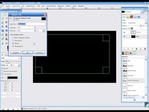 Как сделать неоновую надпись в paint net