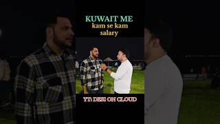 Kuwait Me Kam Se Kam Salary
