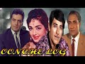 Oonche Log (1965) Full Old Romance Drama Movies || Feroz Khan || Raj Kumar || Story And Talks #