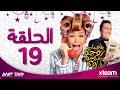 مسلسل يوميات زوجة مفروسة أوى - الحلقة التاسعة عشر ( 19 ) - بطولة داليا البحيرى وخالد سرحان
