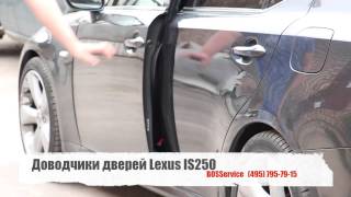 Lexus is 250 лексус. Ремонт