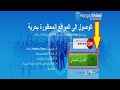 تحميل برنامج فتح المواقع المحجوبة مجانا
