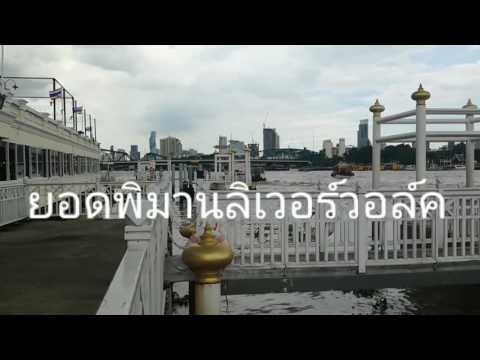 งานประวัติศาสตร์ สถานที่ท่องเที่ยวรอบเกาะรัตนโกสินทร์
