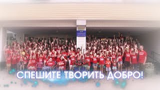 Видеофильм о деятельности Хабаровского Краевого Благотворительного Фонда «СЧАСТЛИВОЕ ДЕТСТВО»